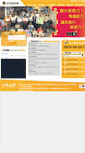 Mobile Screenshot of imap.org.tw